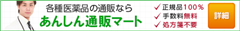 薬のﾈｯﾄ通販ならﾈｯﾄ総合病院